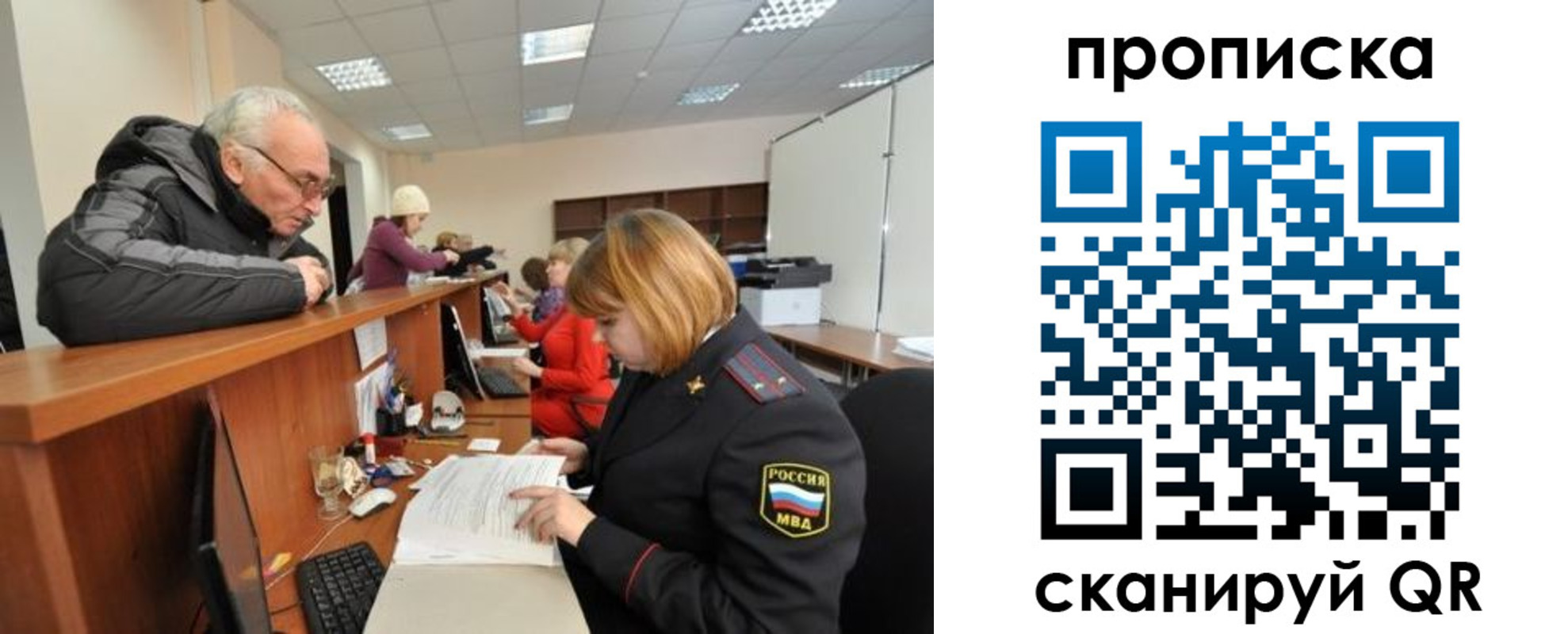 прописка поиск в Златоусте