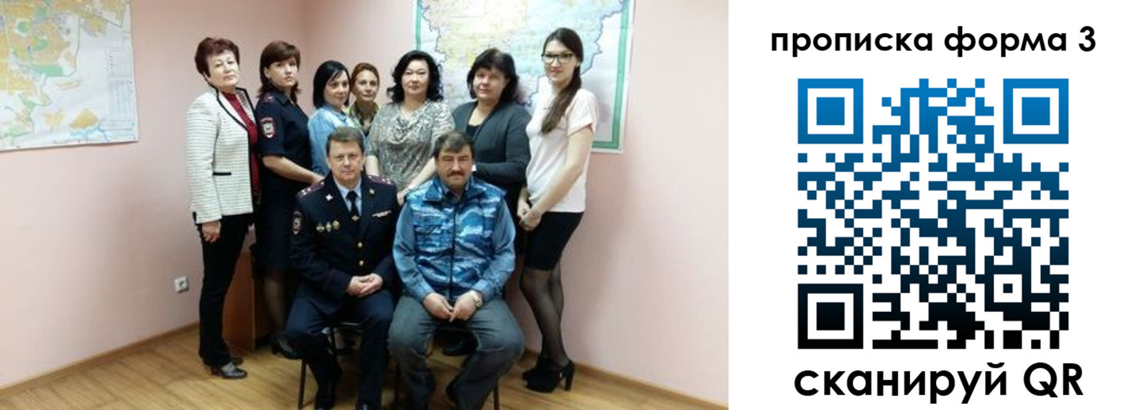 прописка 2025 в Златоусте
