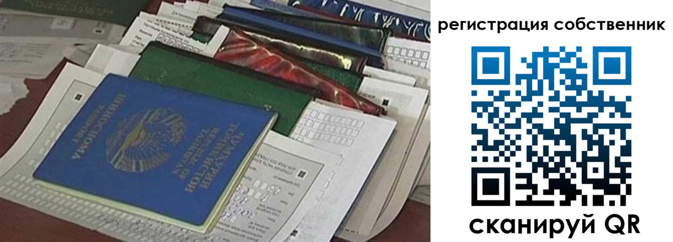 регистрация для школы в Златоусте